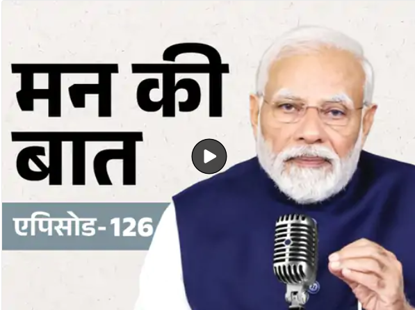 126-episod-man-ki-baat