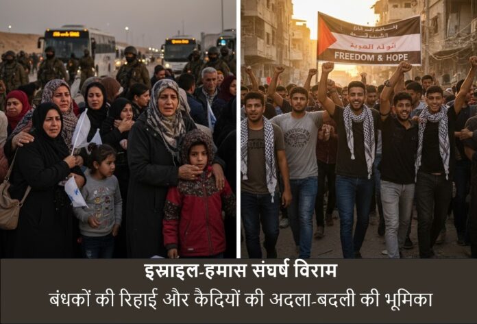 hostage-prisoner-swap-signals-end-of-conflict-in-gaza