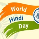 Vishwa Hindi Divas Celebrated today in Kathmandu Valley by Embassy of India in Nepal and Tribhuvan University vishwa-hindi-divas-celebrated-today-in-kathmandu-valley-by-embassy-of-india-in-nepal-and-tribhuvan-university