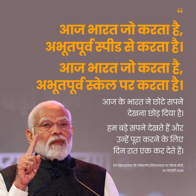 india-is-one-of-the-fastest-growing-major-economies-in-the-world:-pm-modi