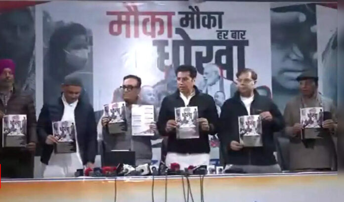 <b>delhi-congress-unveils-booklet-exposing-shortcomings-of-aap-and-bjp-governments</b>