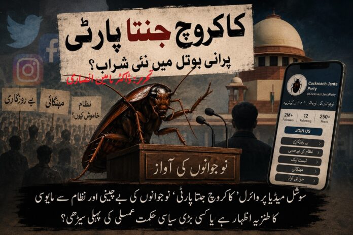 cockroach-janta-party-india-social-media-political